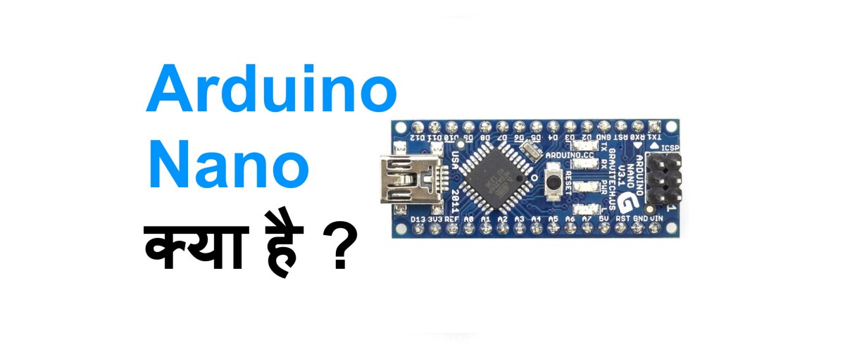 Arduino Nano क्या है? What is Arduino Nano in Hindi